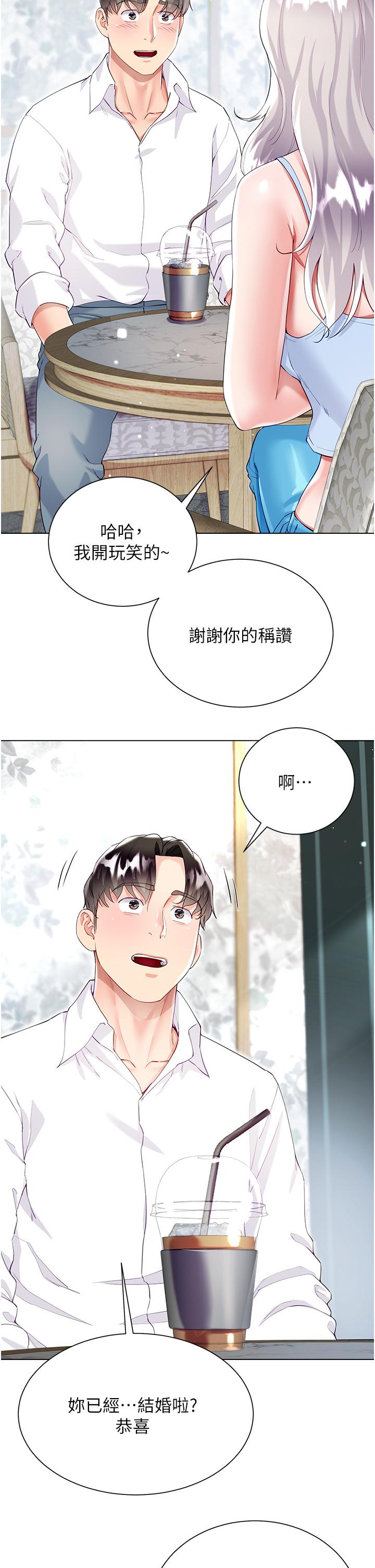 大嫂的裙子 第46話-建文，你害我好想要… 第4页