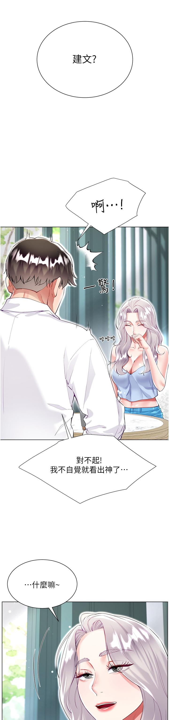 大嫂的裙子 第46話-建文，你害我好想要… 第8页