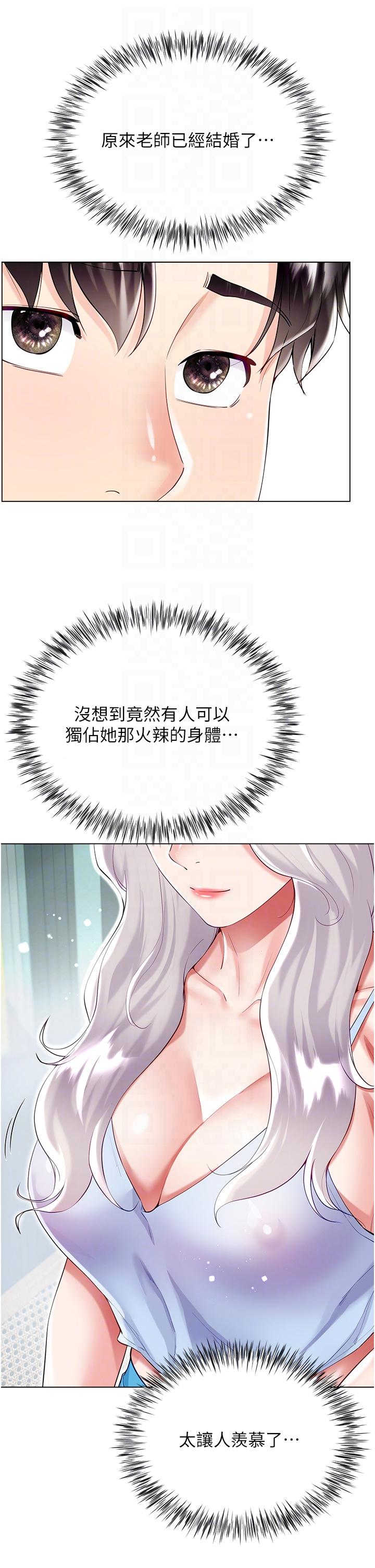 大嫂的裙子 第46話-建文，你害我好想要… 第6页
