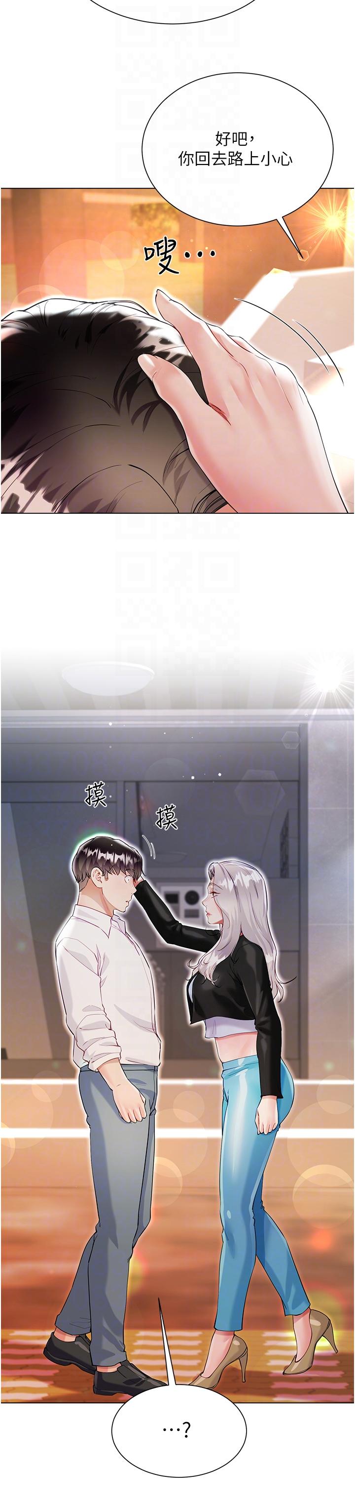 大嫂的裙子 第46話-建文，你害我好想要… 第18页
