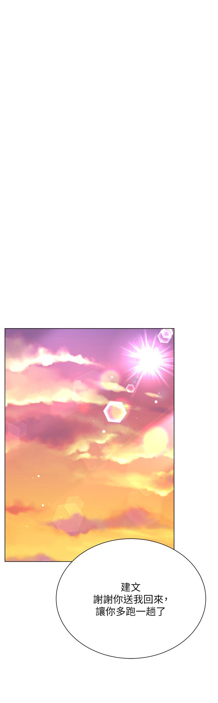 大嫂的裙子 第46話-建文，你害我好想要… 第15页