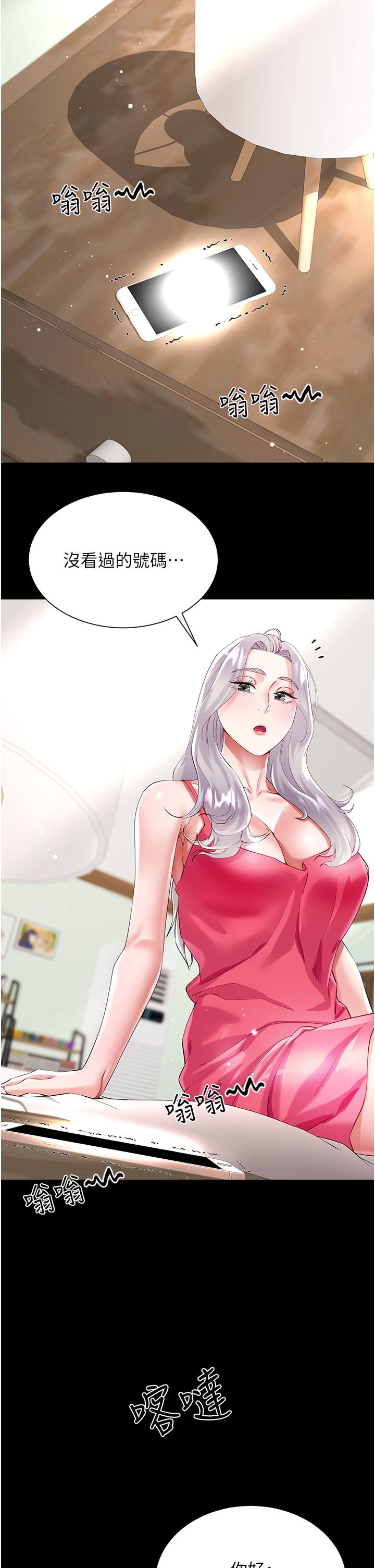 大嫂的裙子 第46話-建文，你害我好想要… 第27页
