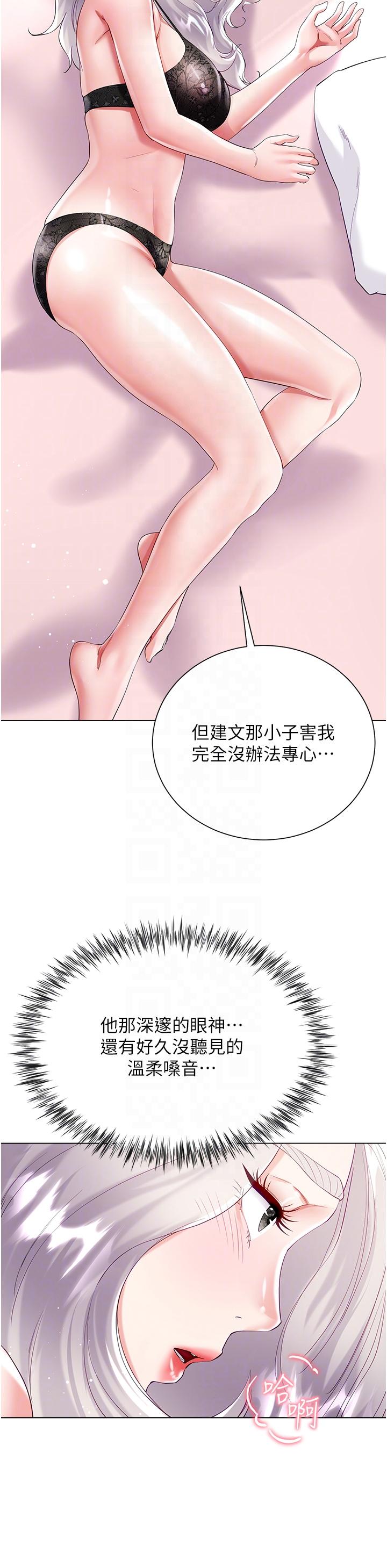 大嫂的裙子 第46話-建文，你害我好想要… 第30页