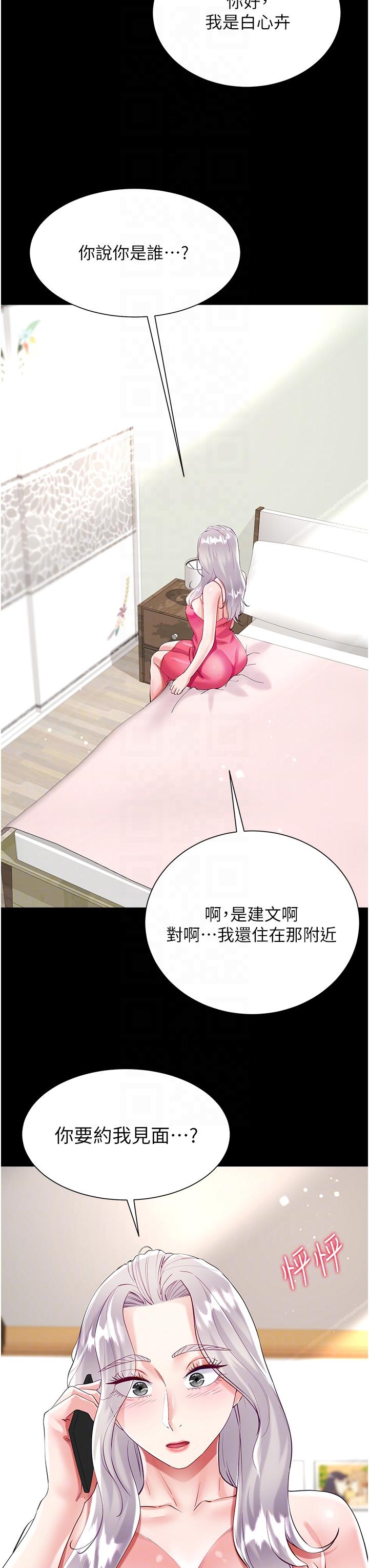 大嫂的裙子 第46話-建文，你害我好想要… 第28页