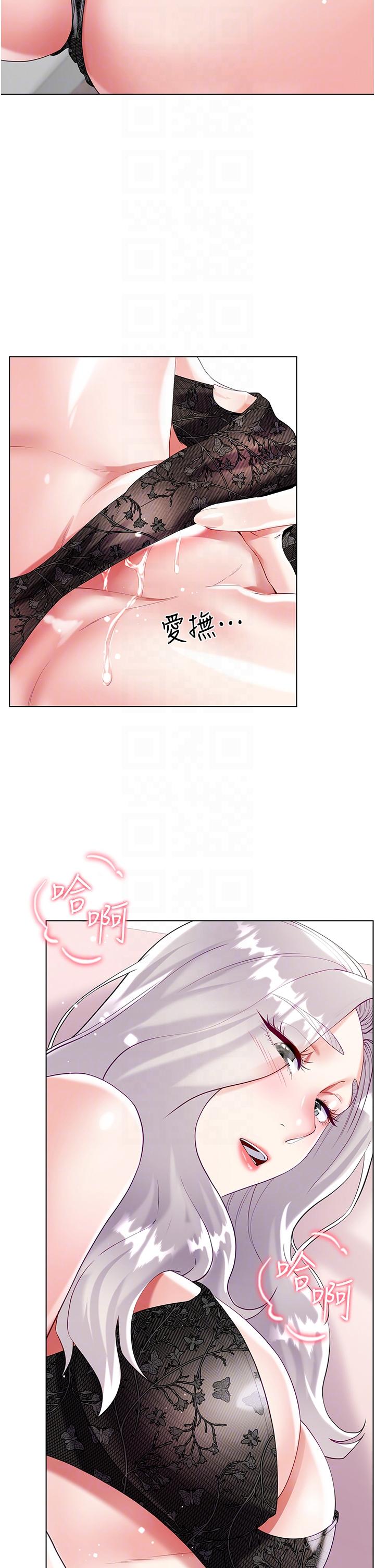 大嫂的裙子 第46話-建文，你害我好想要… 第32页