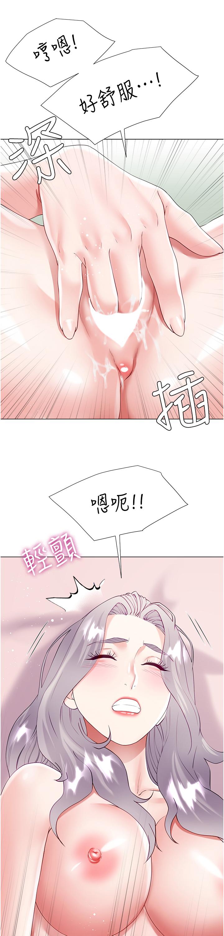 大嫂的裙子 第46話-建文，你害我好想要… 第36页