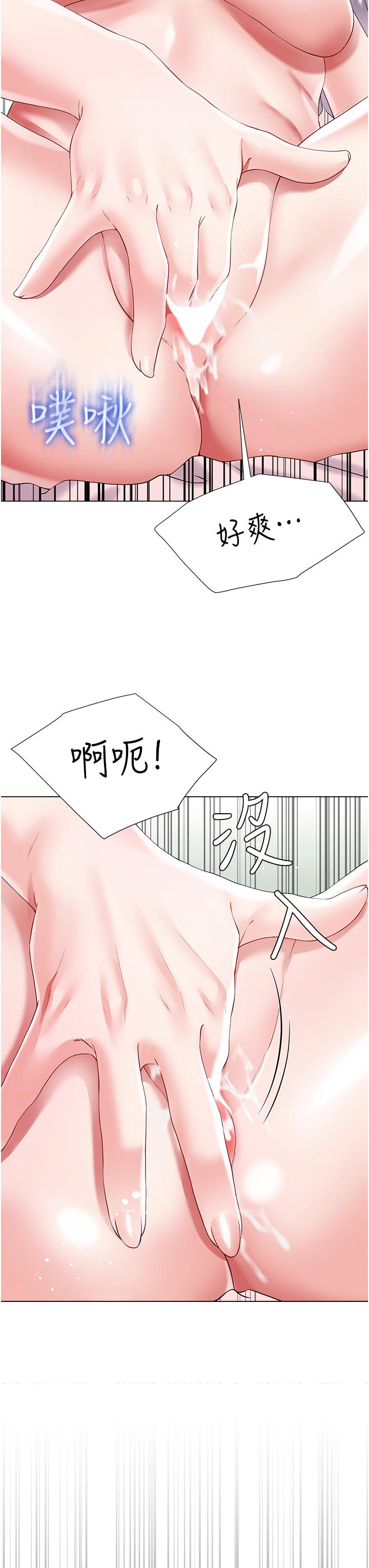 大嫂的裙子 第46話-建文，你害我好想要… 第38页