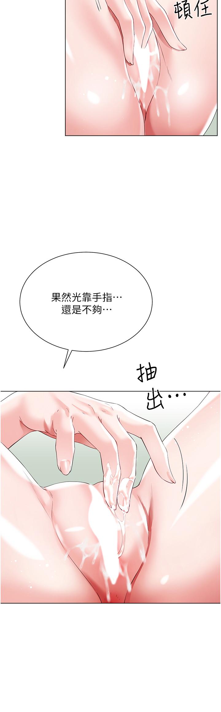 大嫂的裙子 第46話-建文，你害我好想要… 第40页