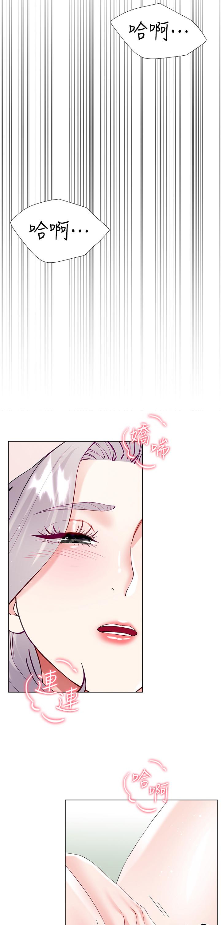 大嫂的裙子 第46話-建文，你害我好想要… 第39页