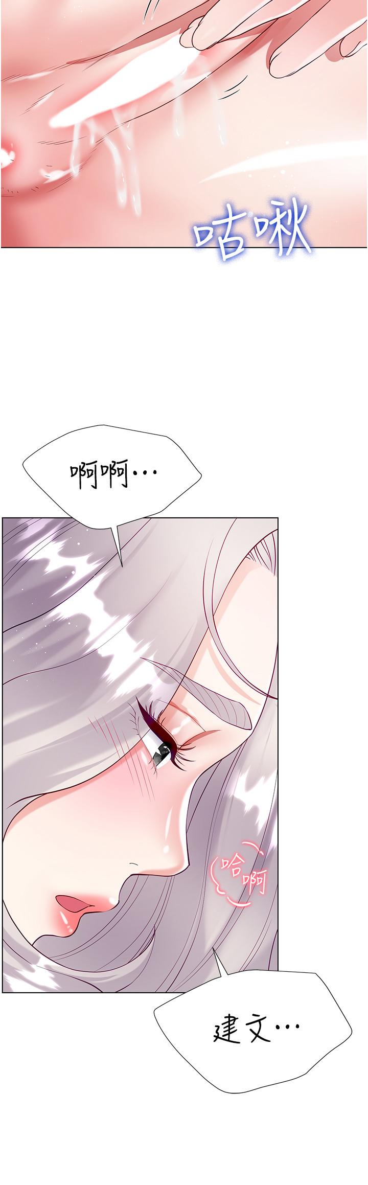 大嫂的裙子 第46話-建文，你害我好想要… 第35页