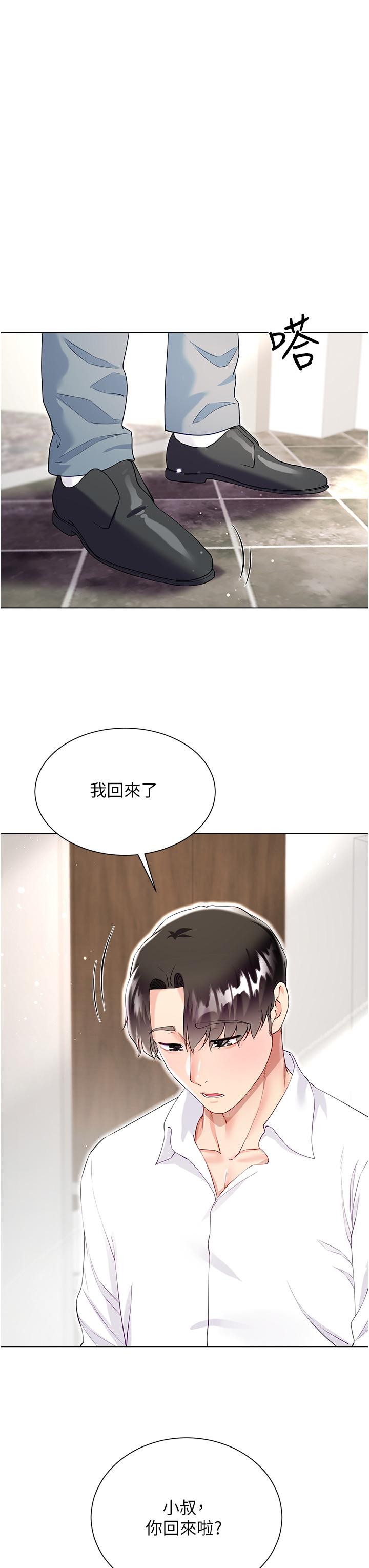 大嫂的裙子 第46話-建文，你害我好想要… 第43页