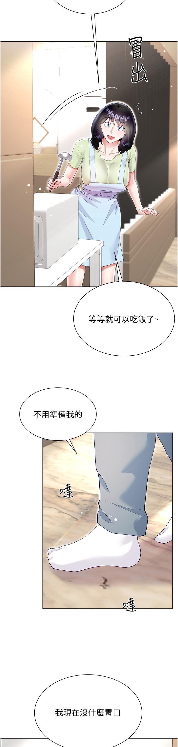 大嫂的裙子 第46話-建文，你害我好想要… 第44页