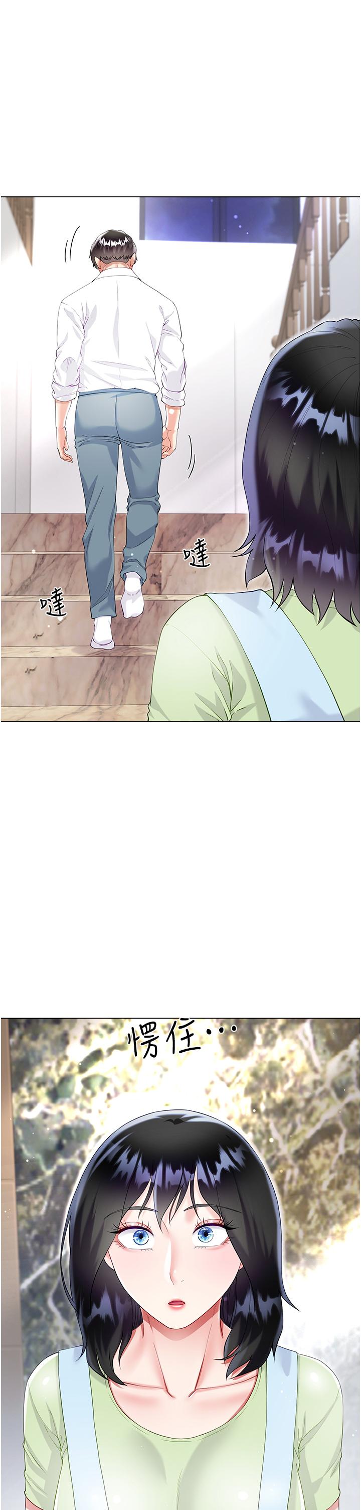 大嫂的裙子 第46話-建文，你害我好想要… 第46页