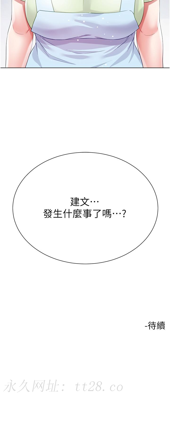 大嫂的裙子 第46話-建文，你害我好想要… 第47页