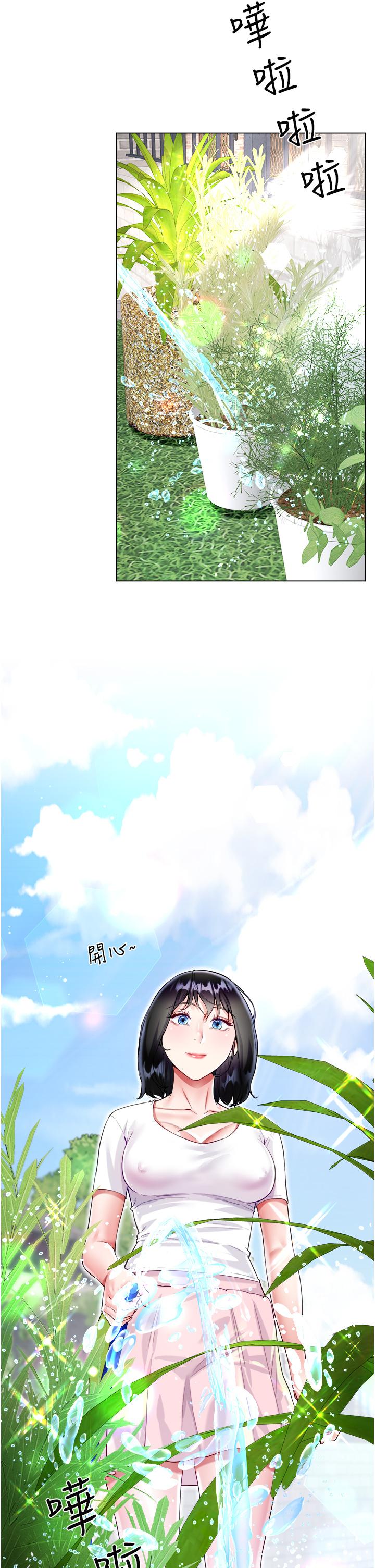 大嫂的裙子 第47話-大嫂的濕身秀 第2页