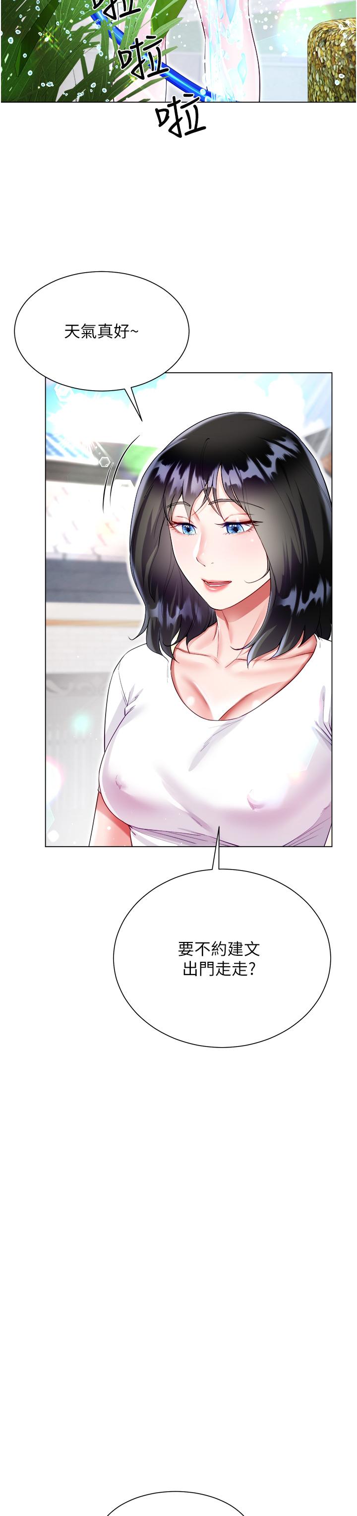 大嫂的裙子 第47話-大嫂的濕身秀 第3页