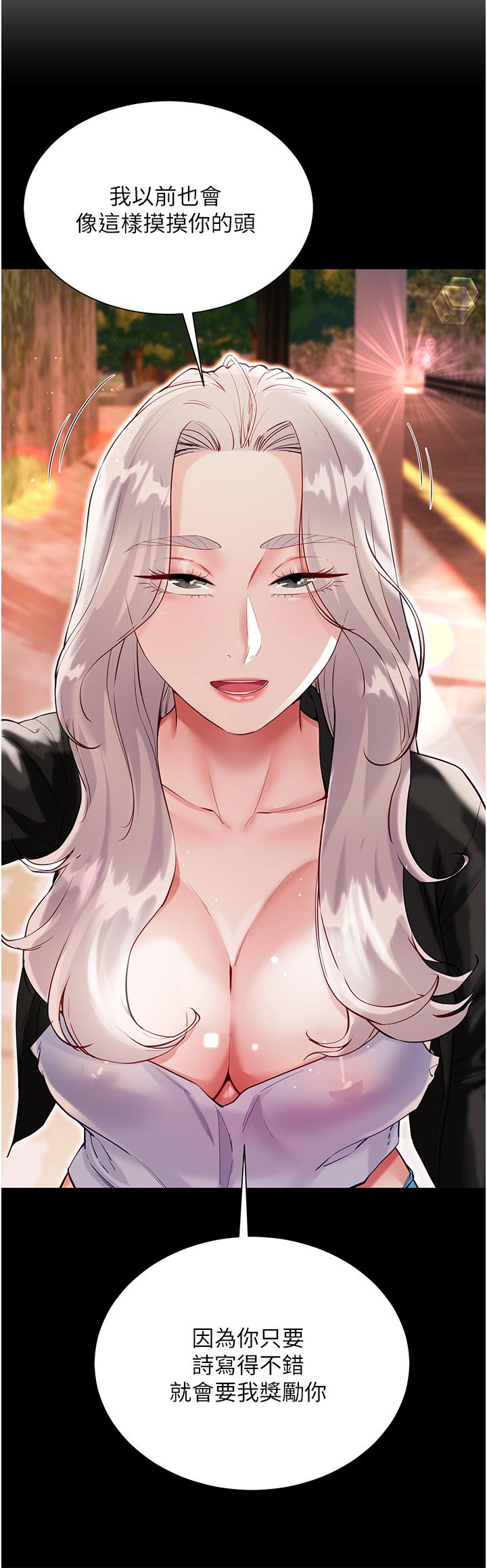 大嫂的裙子 第47話-大嫂的濕身秀 第5页