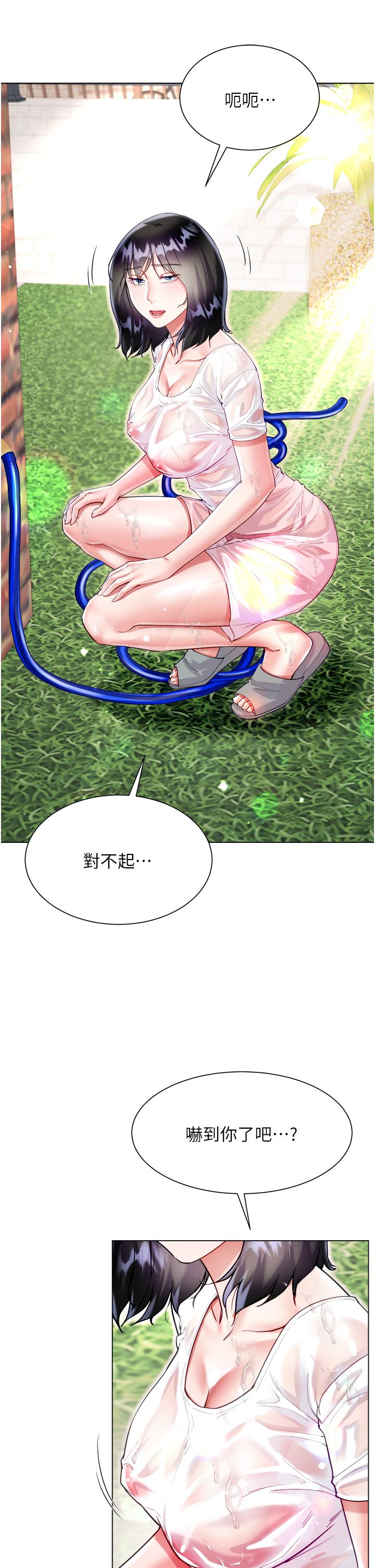大嫂的裙子 第47話-大嫂的濕身秀 第11页