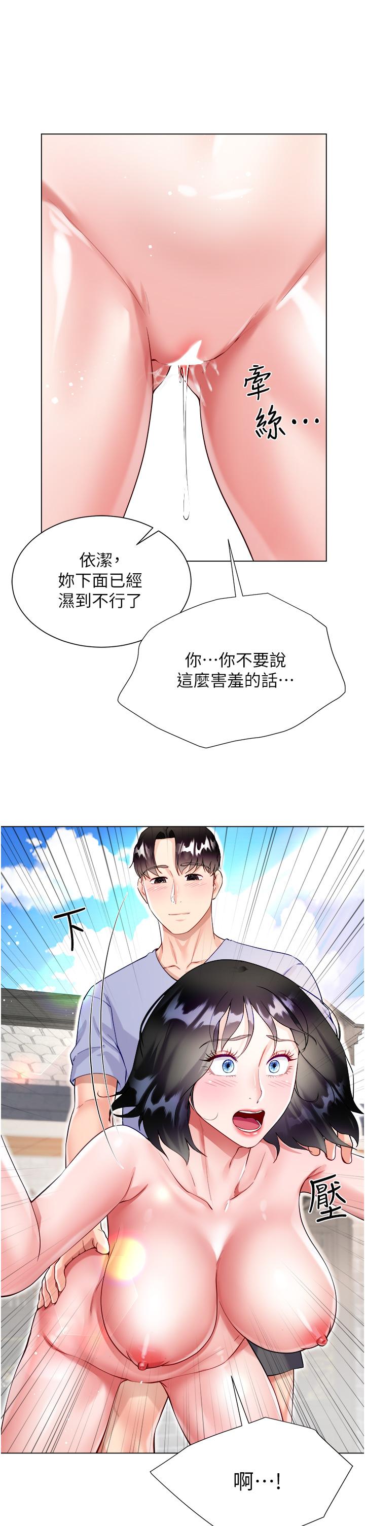 大嫂的裙子 第47話-大嫂的濕身秀 第31页