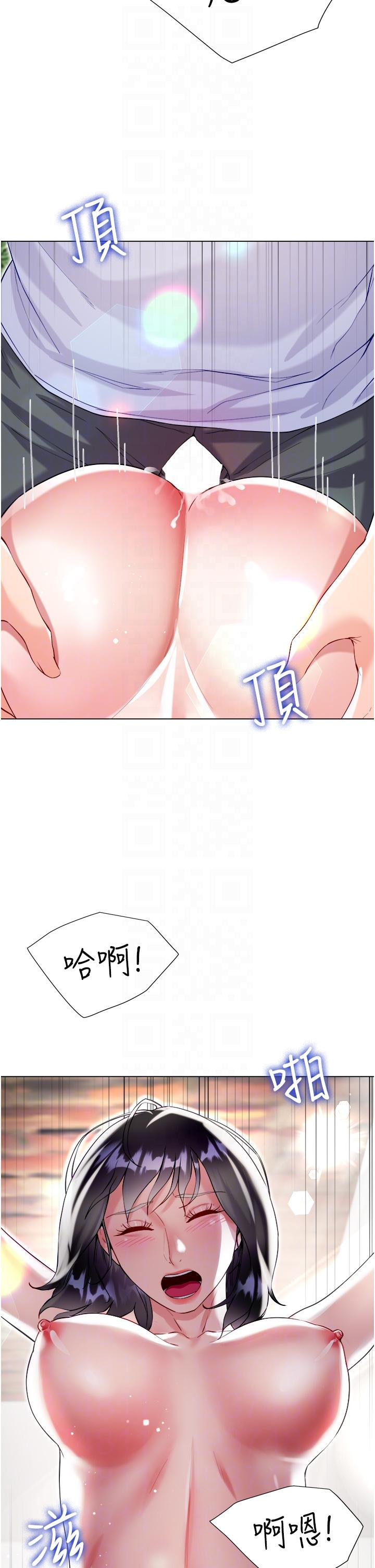 大嫂的裙子 第47話-大嫂的濕身秀 第34页