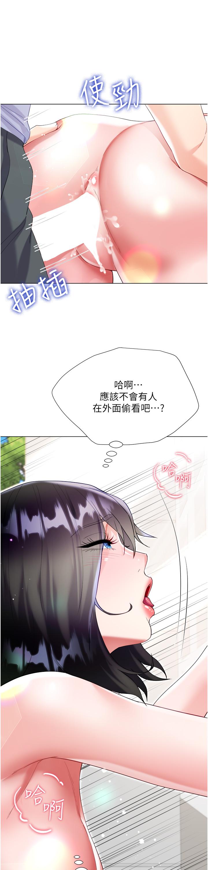 大嫂的裙子 第47話-大嫂的濕身秀 第36页