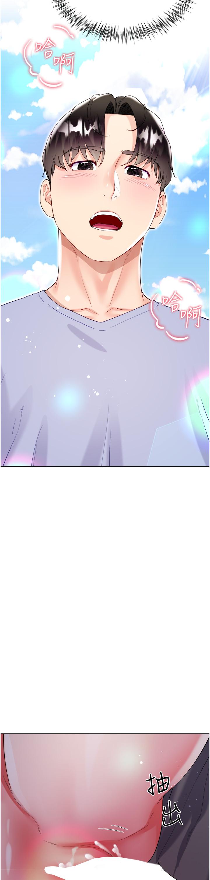 大嫂的裙子 第47話-大嫂的濕身秀 第39页