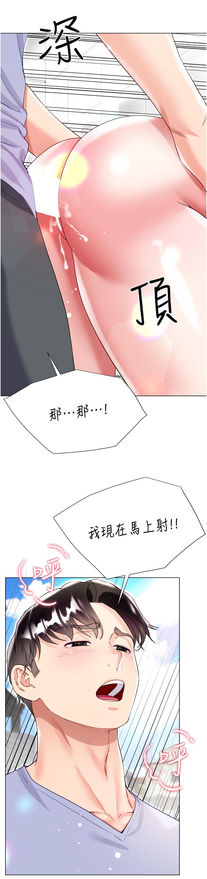 大嫂的裙子 第47話-大嫂的濕身秀 第43页
