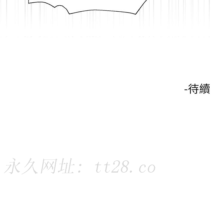 大嫂的裙子 第47話-大嫂的濕身秀 第47页