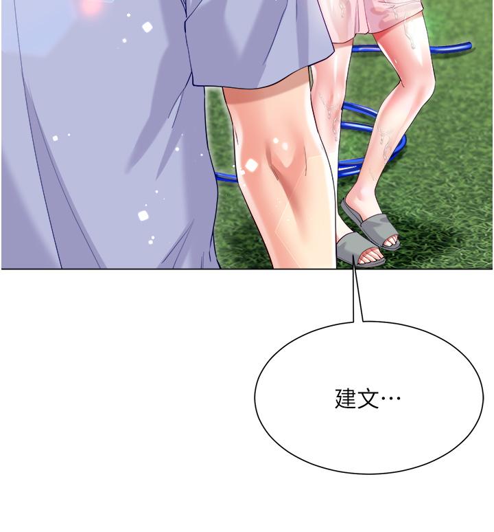 大嫂的裙子 第47話-大嫂的濕身秀 第15页