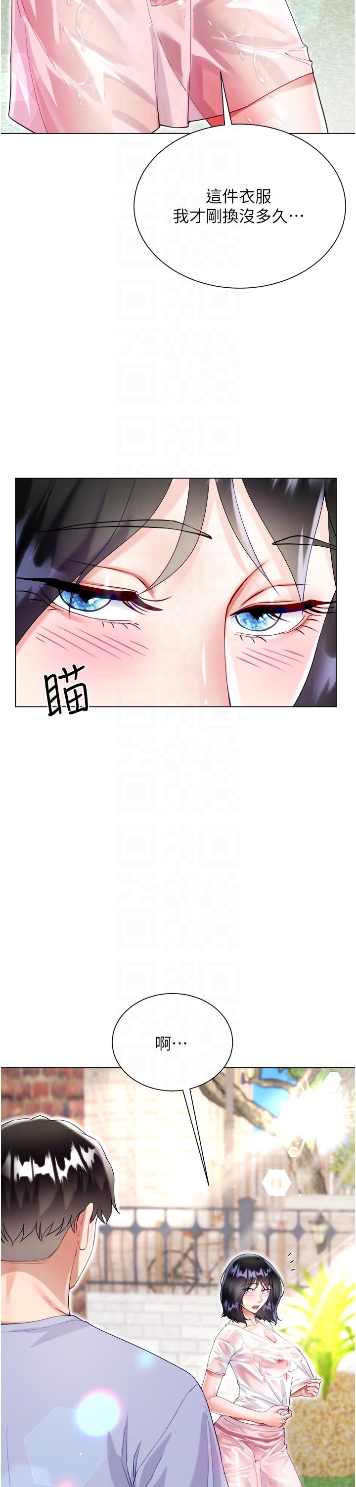 大嫂的裙子 第47話-大嫂的濕身秀 第14页