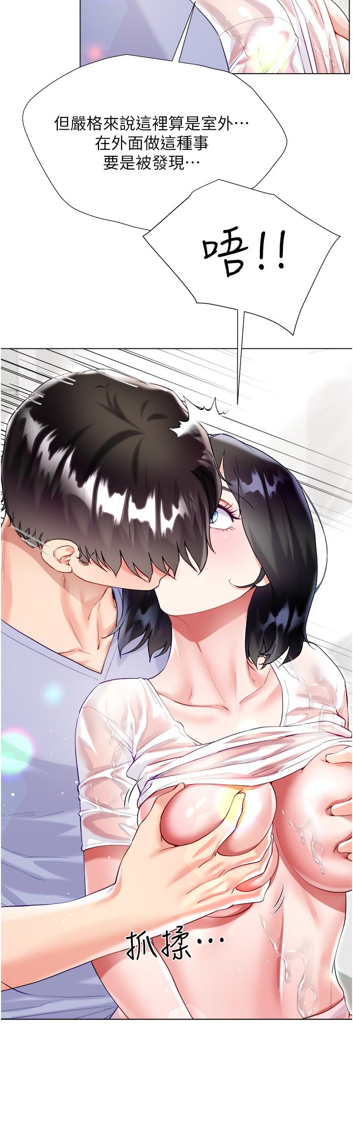 大嫂的裙子 第47話-大嫂的濕身秀 第25页