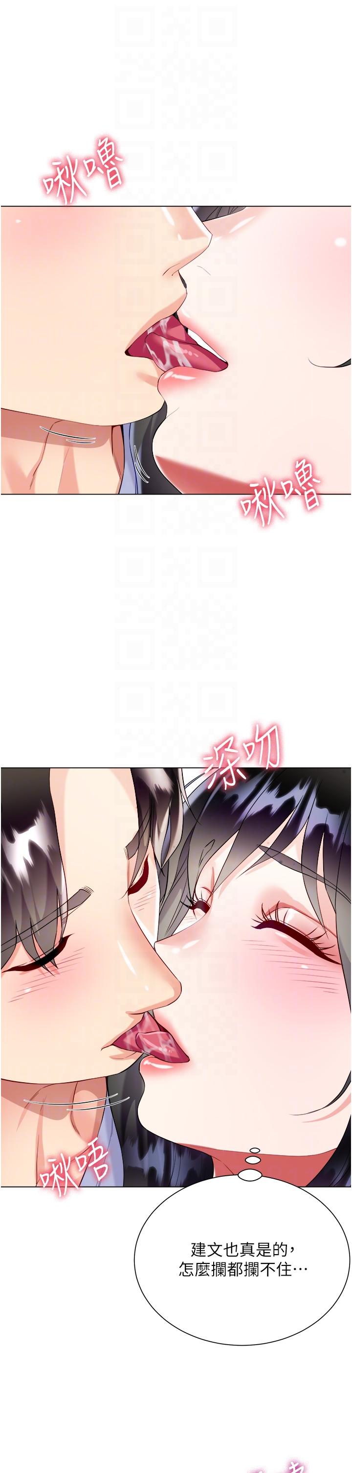 大嫂的裙子 第47話-大嫂的濕身秀 第26页