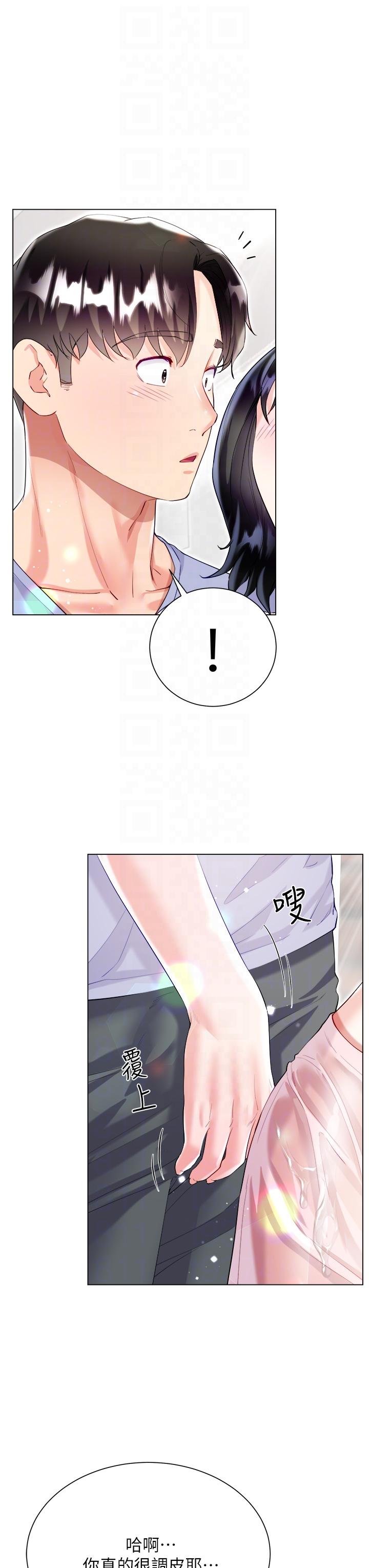 大嫂的裙子 第47話-大嫂的濕身秀 第28页