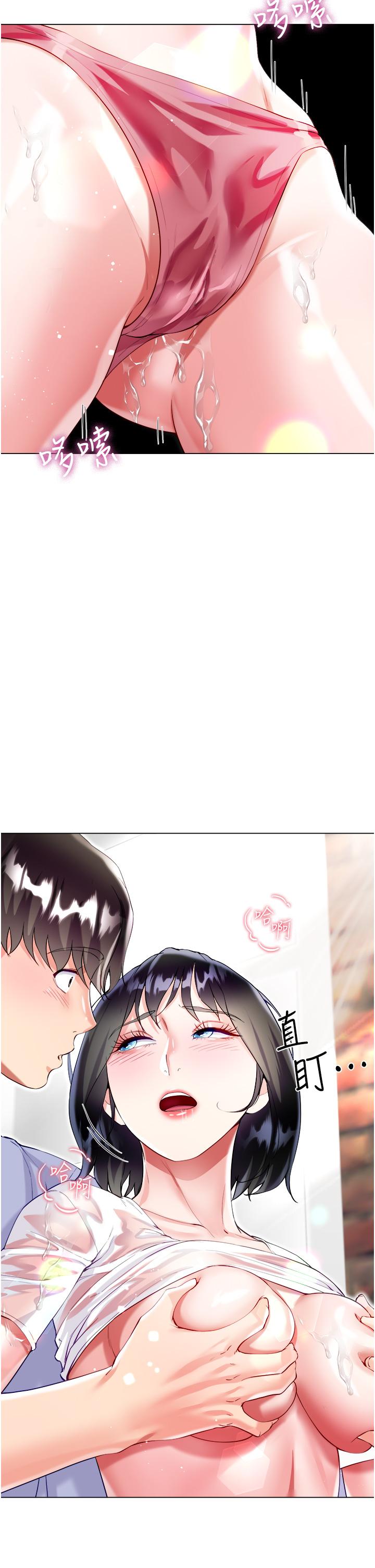大嫂的裙子 第47話-大嫂的濕身秀 第27页