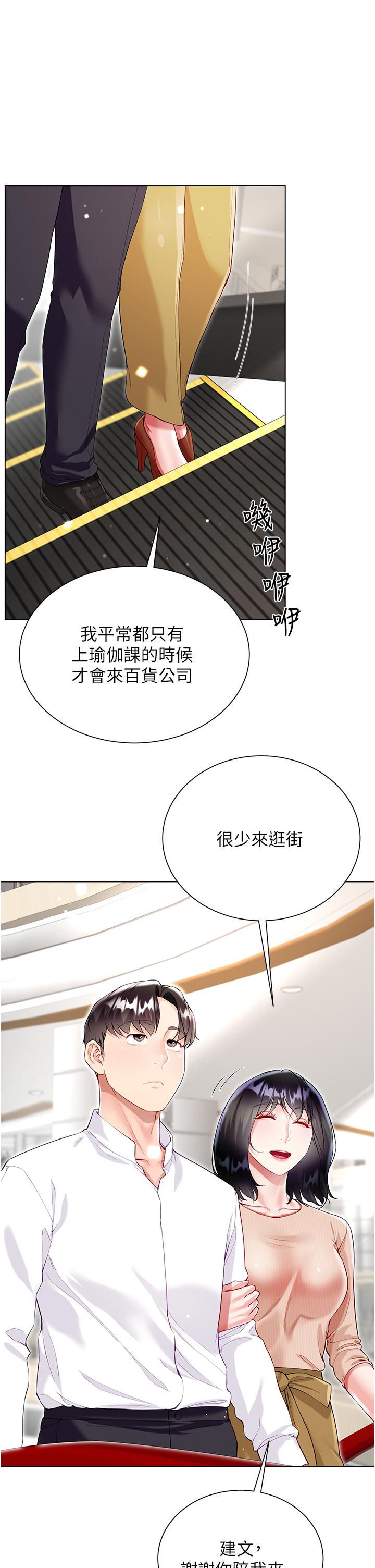 大嫂的裙子 第48話-我的胸部美嗎? 第2页