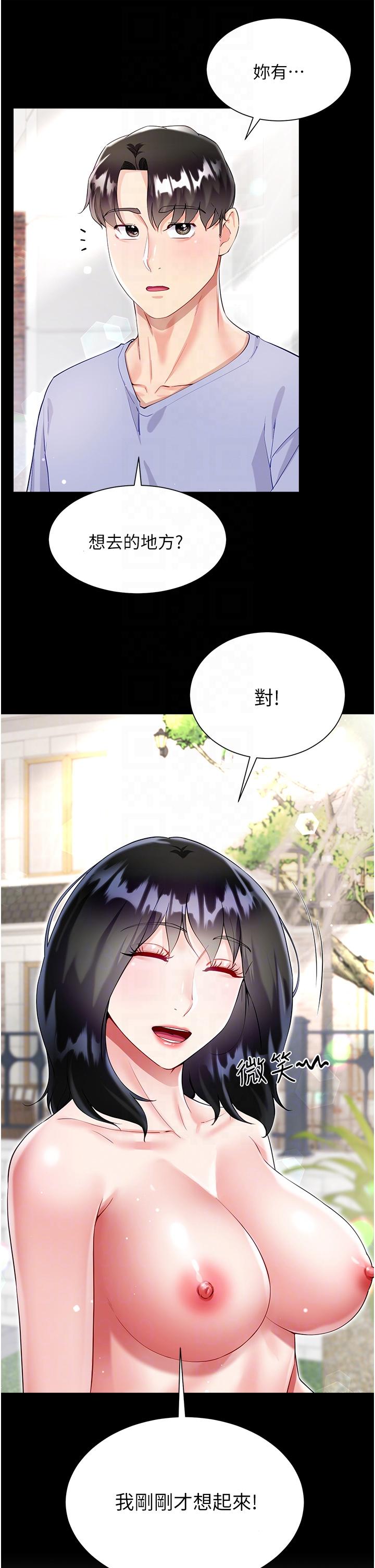 大嫂的裙子 第48話-我的胸部美嗎? 第6页