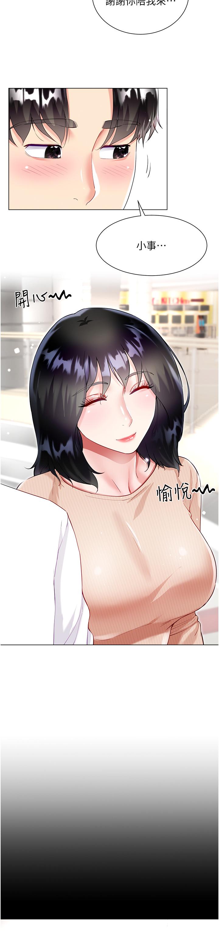 大嫂的裙子 第48話-我的胸部美嗎? 第3页