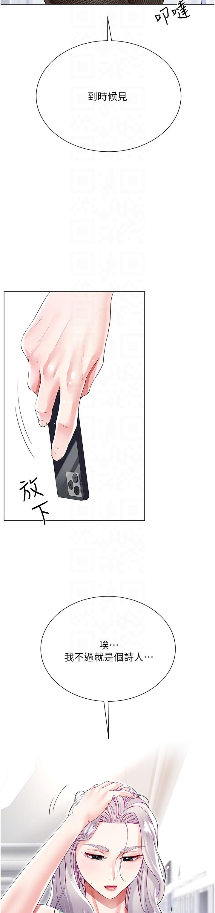 大嫂的裙子 第48話-我的胸部美嗎? 第18页