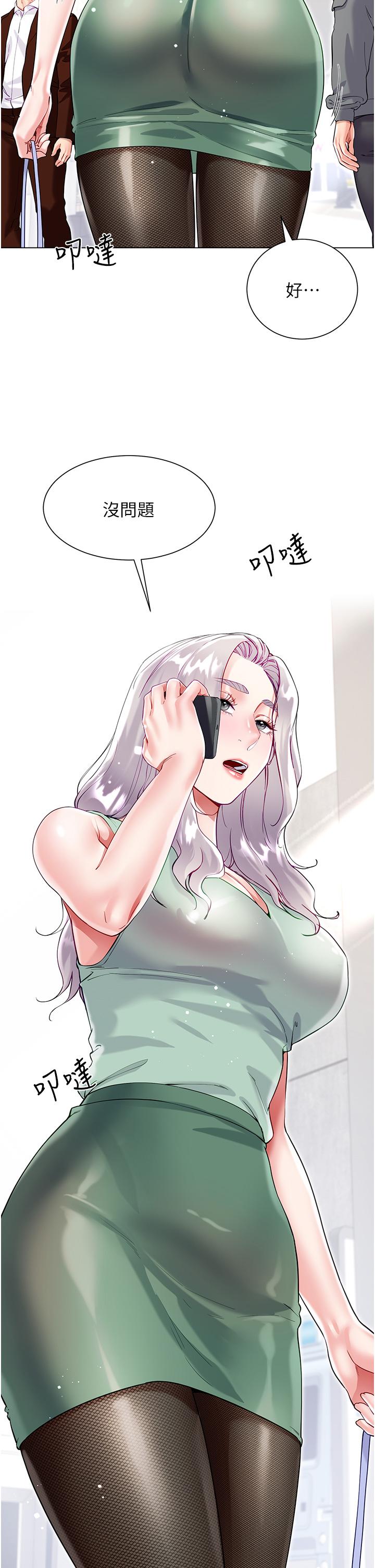 大嫂的裙子 第48話-我的胸部美嗎? 第17页
