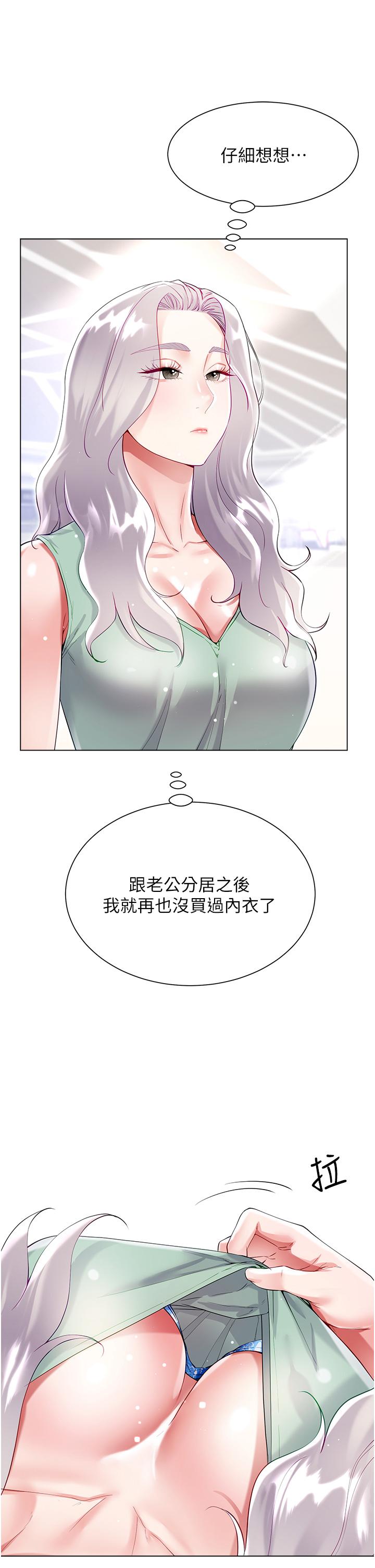 大嫂的裙子 第48話-我的胸部美嗎? 第21页