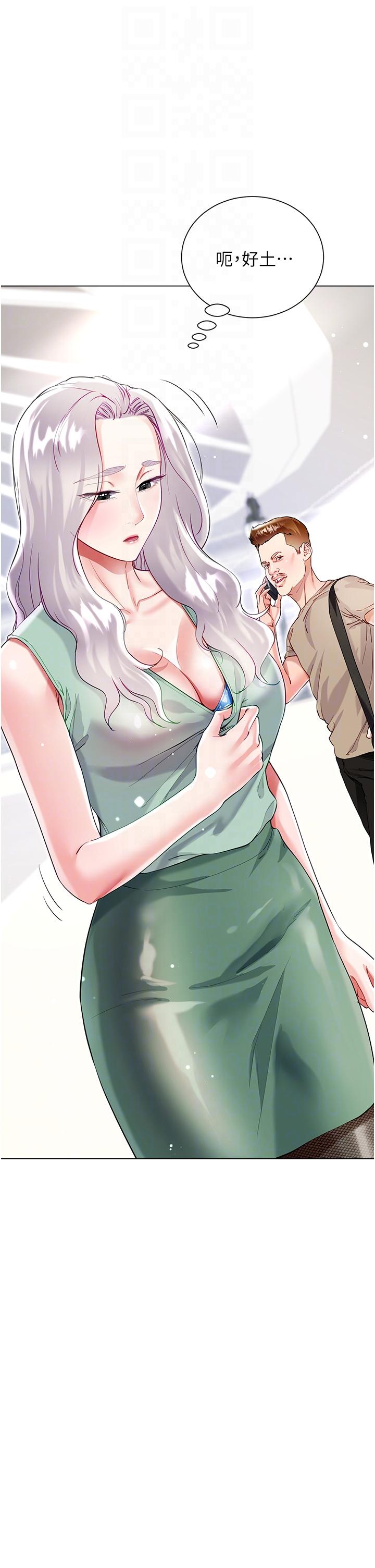大嫂的裙子 第48話-我的胸部美嗎? 第22页