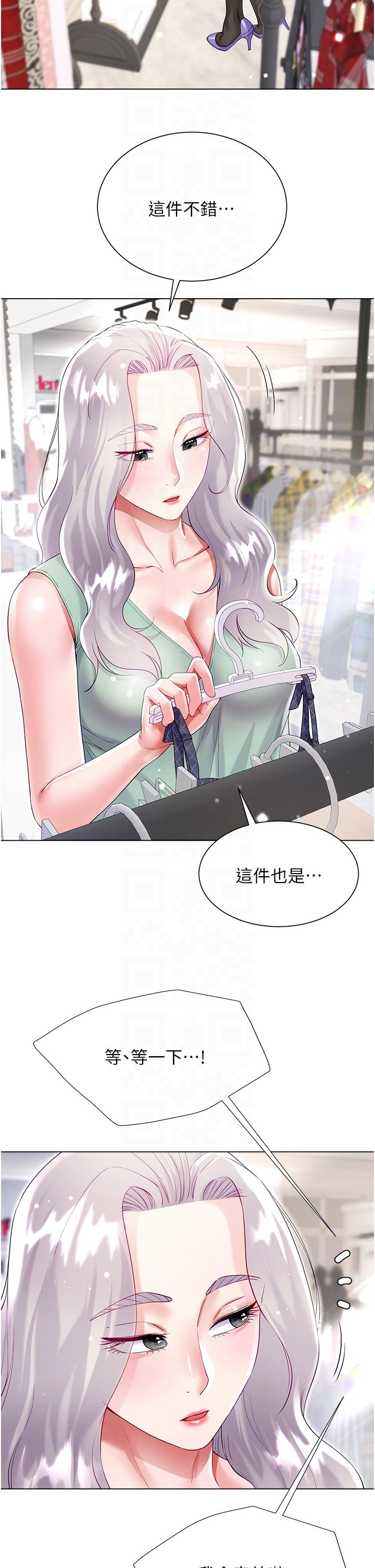 大嫂的裙子 第48話-我的胸部美嗎? 第24页