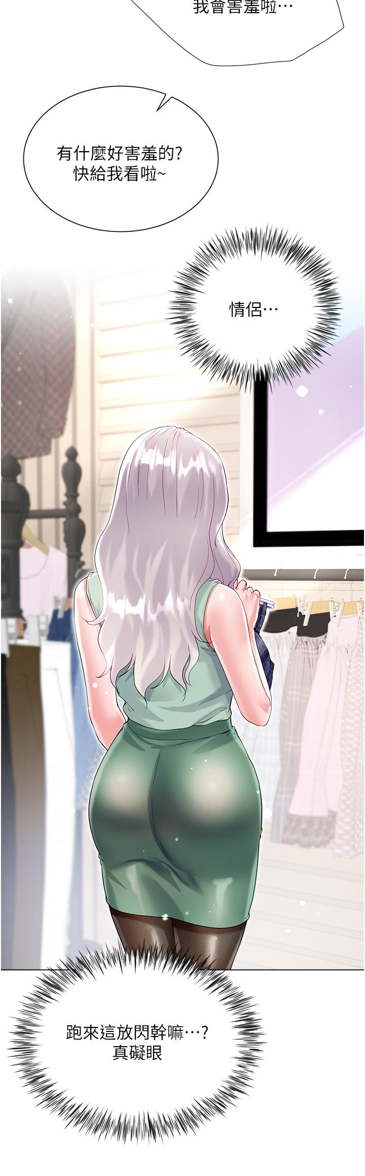 大嫂的裙子 第48話-我的胸部美嗎? 第25页