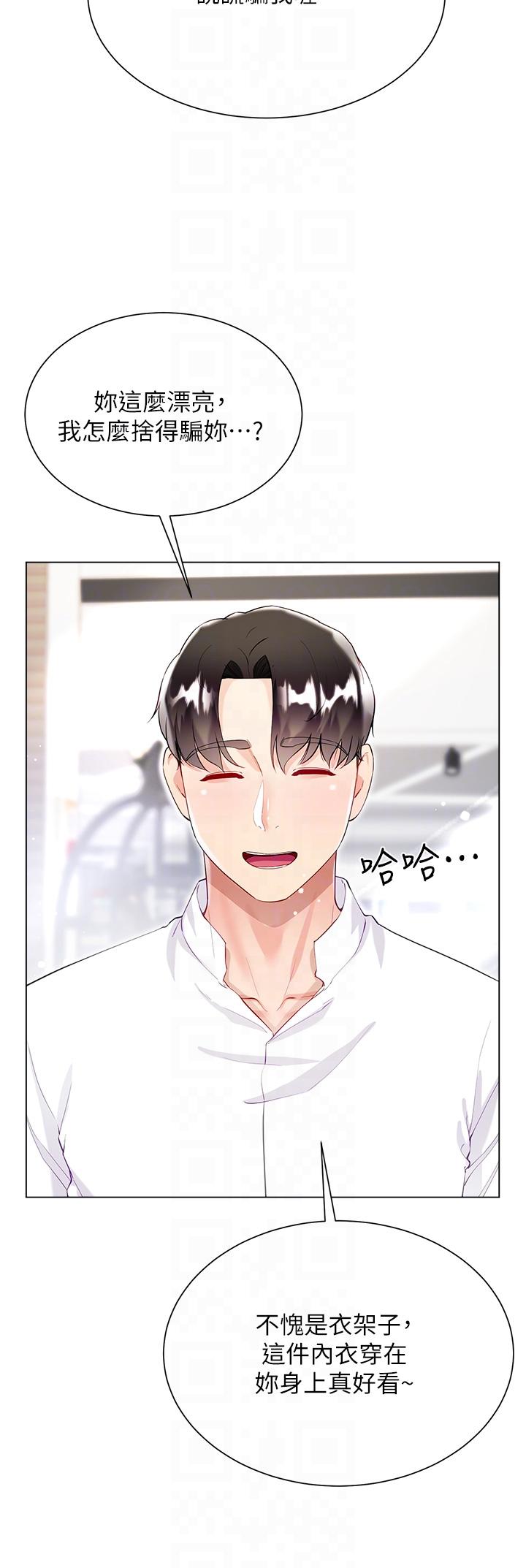 大嫂的裙子 第48話-我的胸部美嗎? 第30页