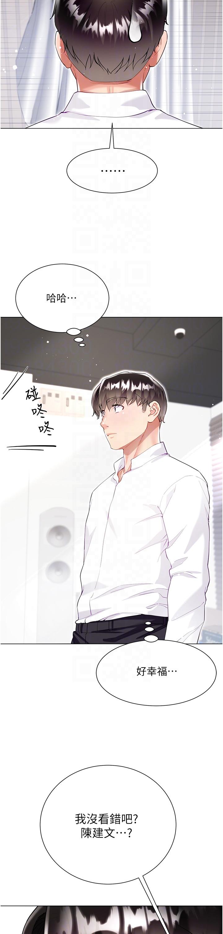 大嫂的裙子 第48話-我的胸部美嗎? 第32页