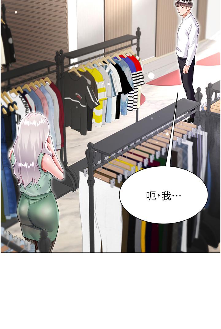 大嫂的裙子 第48話-我的胸部美嗎? 第35页