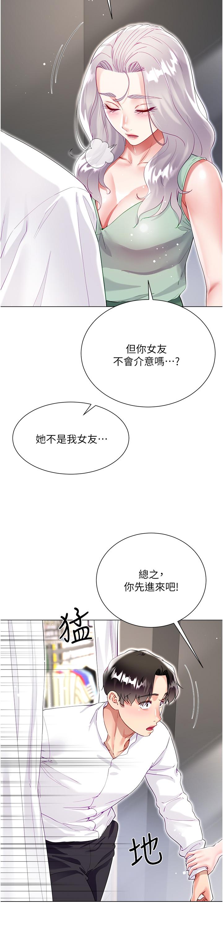 大嫂的裙子 第48話-我的胸部美嗎? 第42页