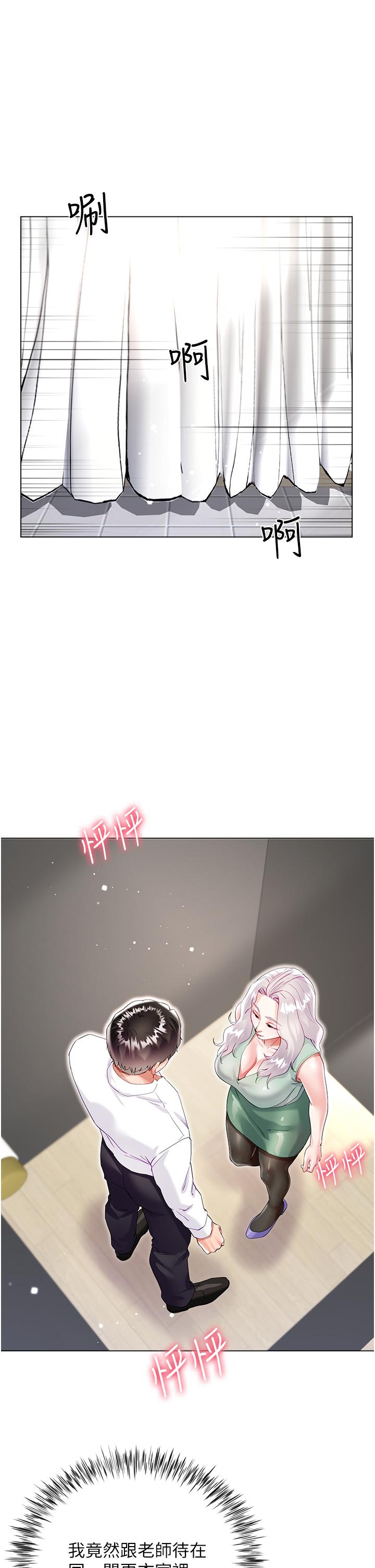 大嫂的裙子 第48話-我的胸部美嗎? 第43页