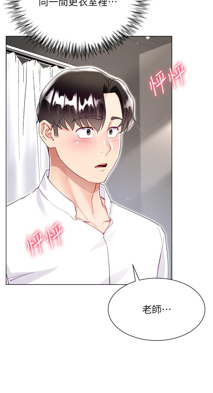 大嫂的裙子 第48話-我的胸部美嗎? 第44页