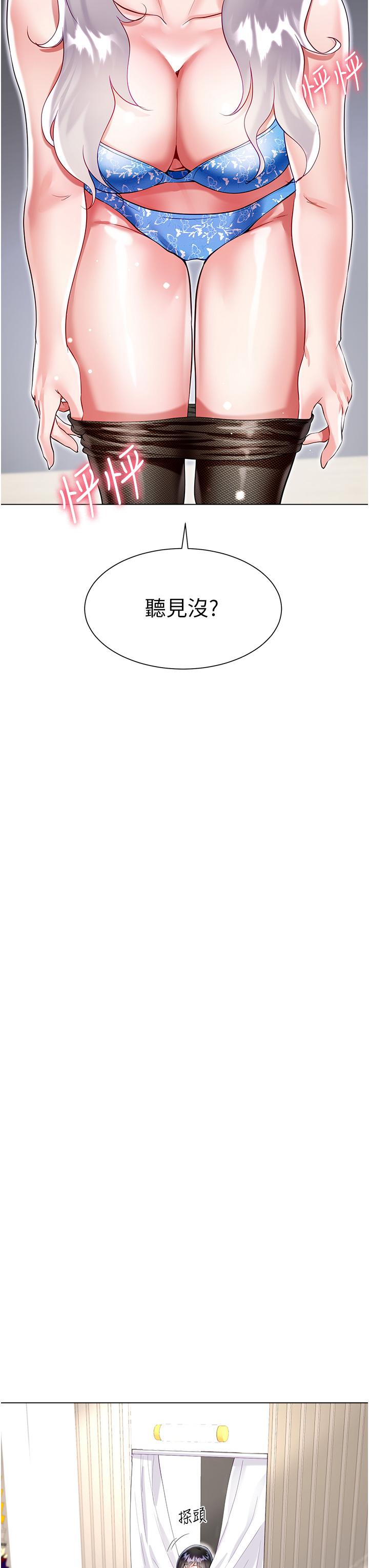 大嫂的裙子 第48話-我的胸部美嗎? 第47页
